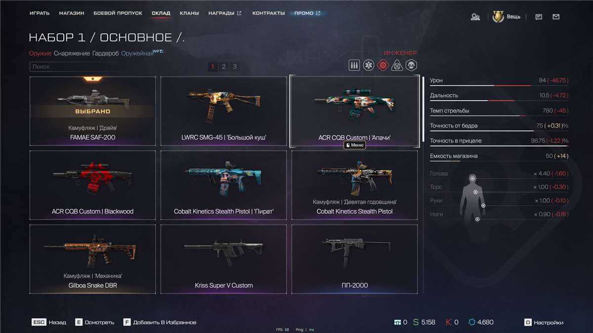продажа аккаунта к игре Warface